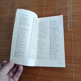 80年代世界之最