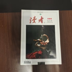 读者合订本1998年秋季卷