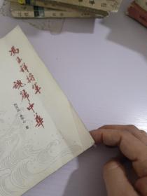 冯玉祥将军魂归故里