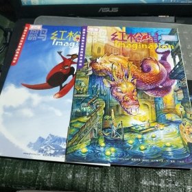 同齡鳥 紅松鼠2011年（下）11、12【共2本合售】/臥20上25