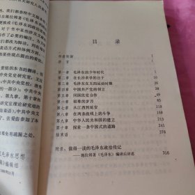 毛泽东