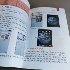 玩转The new iPad王杉