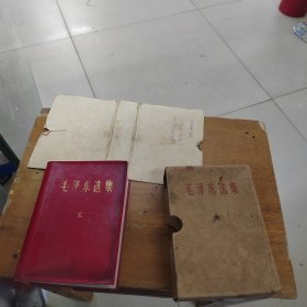 毛泽东选集一卷本 64开