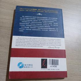 美国学生历史 下册 英汉双语版