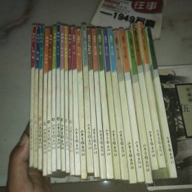 老照片 1-45册 存24册合售