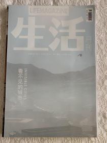 《生活》月刊，及别册《敦煌》3。聚焦大漠深处千年美术馆，寻访敦煌三代美术工作者，是他们不变的执着与赤诚，一代代敦煌人为此付出了全部的青春。