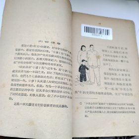 《我的弟弟“小萝卜头”》