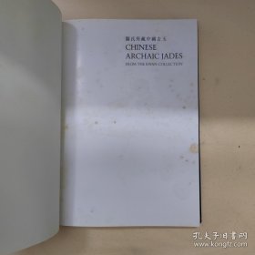 Chinese Archaic Jades from the Kwan Collection 关氏藏中国古玉古代玉器书Chinese Archaic Jades from the Kwan Collection 关氏藏中国古玉古代玉器书