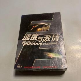 速度与激情1-7终极珍藏版DVD