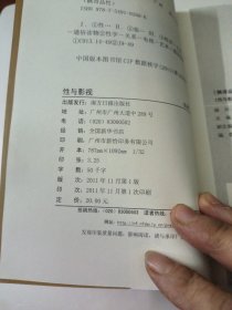 枫哥品性(1-6册全)