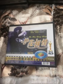 【西外三层综合24存放】欧美电影碟片光盘，2碟VCD，护花倾情，凯文科斯特纳惠特尼休斯顿