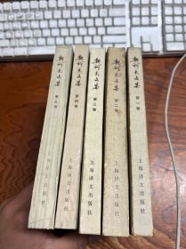 契诃夫文集 1-5册 五本  私藏