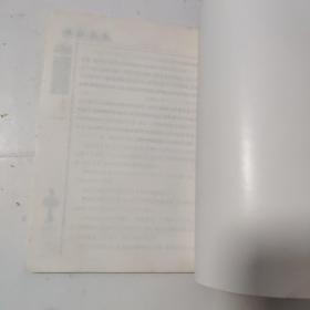 图说中国非物质文化 妙手回春术