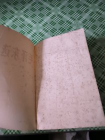 毛泽东选集 1-4卷1966年福州1印