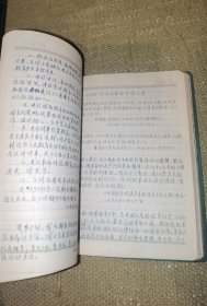 《1965年毛主席语录思想和林语录等摘抄，老笔记本》（硬精封面/一些插图/字迹很工整/是当时学习毛主席思想的学习笔记本/写了大概二分之一/约18厘米*13厘米/大量图片自鉴）