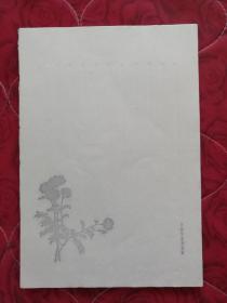 民国空白宣纸老信笺（水印角花，隐形竖格条纹）26张