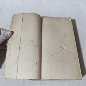 伊凡·伊凡诺维奇 繁体竖版馆藏书 1955年一版一印