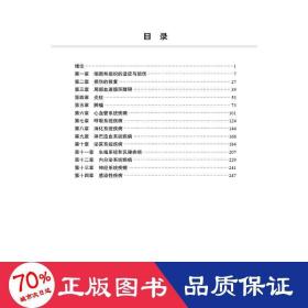 病理学核心考点与同步题集（）