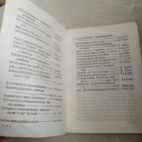 毛泽东军事思想研究（学术论文集）