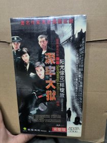 DVD连续剧 深牢大狱 5碟 全新的