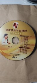 刘玄重：DVD饮食误区、 吃得巧 、少吃油 、少吃盐 、少调味 、 巧喝水、 喝牛奶 、 多吃“草”巧吃肉 、 烹调好营养全 、 下馆子有讲究 、 胆固醇 并不坏 、 揭穿亚健康、酸碱体质说 、 不多吃 不少吃 、 保健品 忽悠谁 、 三餐搭配法则 《品酒话健康》 、 揭开饮酒说言、 揭开饮酒谎言、 饮酒十惑问答上、饮酒十惑问答、 健康饮酒7招 、药酒养生全攻略 、 怎样巧拒劝酒