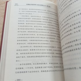 哈佛商学院管理全书:5册