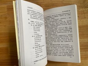 蒙山茶话.