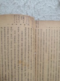 写作的健康与疾病 民国1931