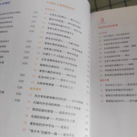 住宅设计终极解剖书：日本建筑师的居住智慧