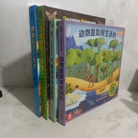 乐乐趣 科普立体书：气候是如何运转的 、动物是如何生活的 、奇趣昆虫立体书、神秘海洋立体书4册合售