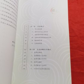 中国财富收藏鉴识讲堂：沈理达讲翡翠