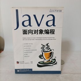 Java面向对象编程