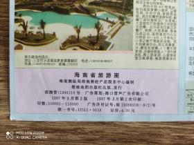 【旧地图】海南省旅游图  2开   1997年版