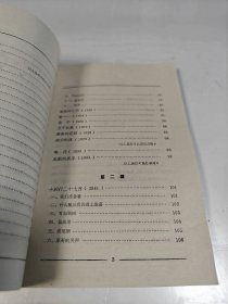 冯至诗选