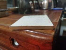 老版连环画《科学家的故事》1982年8月1版1印