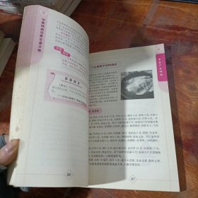 中医经典母婴安康方略.