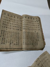 明刻本命理名作【鼎镌钦天监戈先生校定子平渊海大全】存1册卷1卷2卷3。此书由宋代徐升据李虚中、徐子平等先师论命成果而编著,是八字命理学的权威著作,也是八字算命术必习的经典名著。此书为胡文焕校定本,胡文焕乃明末刻书名家,版本罕见明刻无鱼尾本