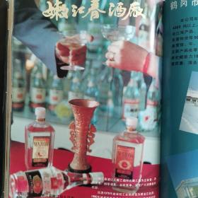 【酒文化资料】黑龙江酒，八十年代老酒图片有：嫩江春酒厂嫩江春酒、富裕老窖酒厂“富裕老窖酒”、齐齐哈尔北大仓酒厂的北大仓酒、横道河子果酒厂、哈尔滨龙滨酒厂龙滨酒、黑龙江省集贤酿酒厂、密山县葡萄酒厂、哈尔滨酒精一厂冰城牌参喜酒、牡丹江酒厂、克山县啤酒厂、哈尔滨中药厂虎骨参茸酒、镜泊湖啤酒、密山啤酒