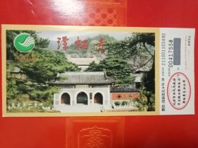 潭柘寺门票