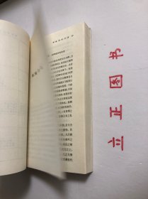 【正版现货，库存未阅】明史讲义：跟大师学国学系列，《孟森明史讲义》为明清史研究开拓者盂森先生的代表作之一，是他二十世纪三十年代初在北京大学授课时的讲稿。全书分为二编：第一编总论明史在史学上的地位和明史体例；第二编分为《开国》《靖难》《夺门》《议礼》《万历之荒怠》、《天崇两朝乱亡之炯鉴》《南明之颠沛》七章，对明朝各个时期的史实进行了高度概括，见识高远、考证翔实、轮廓清晰，在明史研究领域有着深远的影响