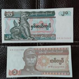 缅甸纸币2张