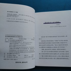 爱与智慧校园阅读新小说：双鱼座小爱（品佳）