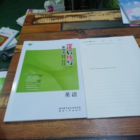 新高考讀后續(xù)寫