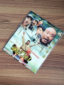 举起手来 DVD 潘长江抗日经典神剧