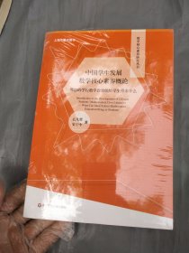 中国学生发展数学核心素养概论——理想的学校数学教育能给学生带来什么