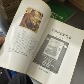 李敖快意恩仇录