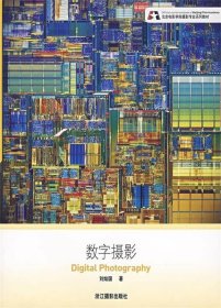數(shù)字?jǐn)z影