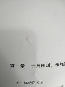 历史深处的民国 壹 晚清(封底上开裂)+共和(前几页有硬伤痕)+重生(3册内页无勾画，其它见图见描述)