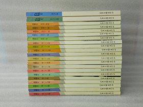 老照片 第26.27.28.29.30.31.32.33.34.35.36.37.38.39.40.41.42.43.44.89.90.【21本合售】前页有字和印章