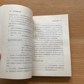 金字招牌生意经